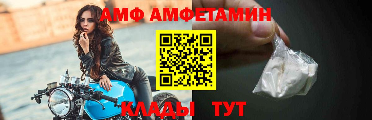 Орск  Amphetamine 98%  Amphetamine  Вход с VPN  Amphetamine 