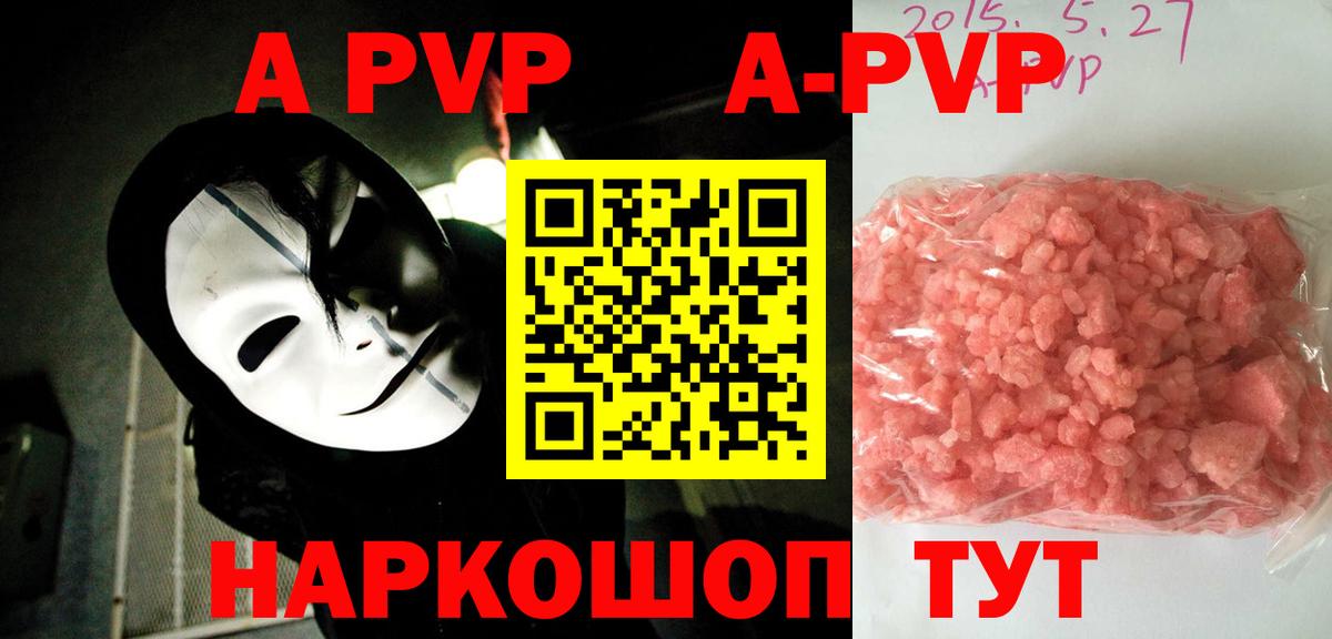 A-PVP СК КРИС  Alpha PVP VHQ  A-PVP  Вход с VPN  Орск 