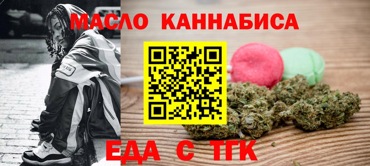 Орск  Еда ТГК марихуана  Вход с VPN 