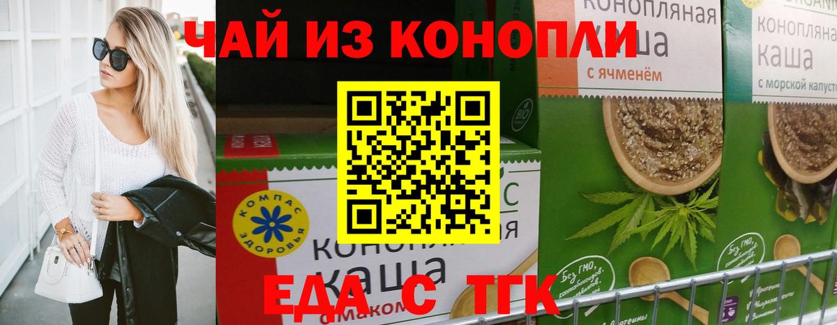 Cannafood марихуана Орск