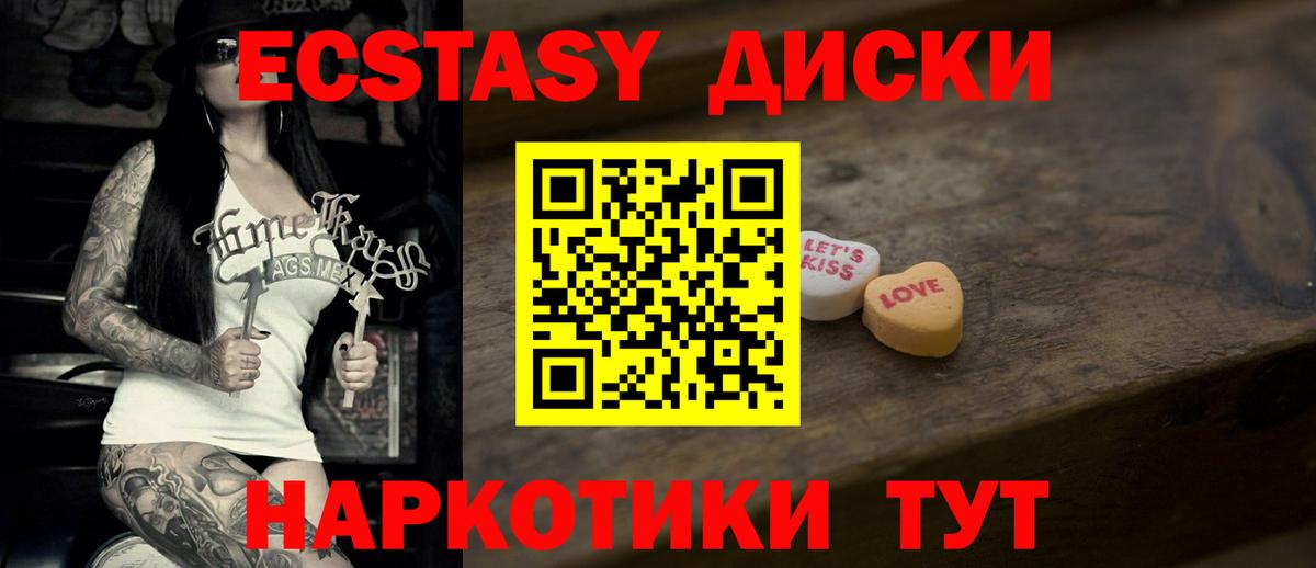 Орск  Ecstasy louis Vuitton  Экстази VHQ  Вход с VPN 