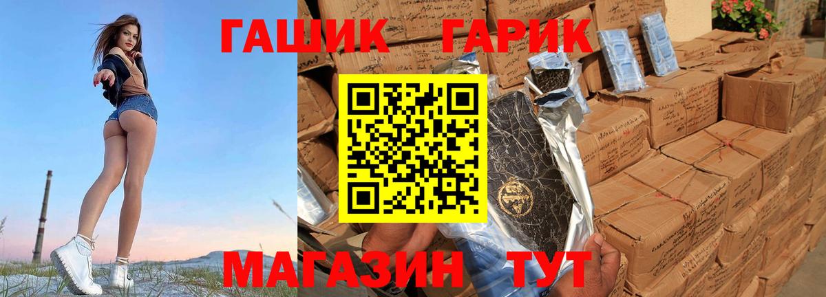 Орск  где найти наркотики  Гашиш  ГАШ Premium  Вход с VPN  Гашиш ice o lator 