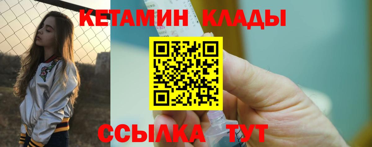 Кетамин ketamine  Кетамин ketamine  Вход с VPN  Орск 