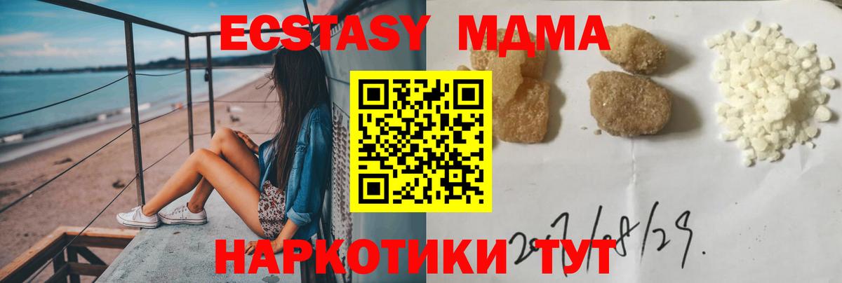 MDMA  MDMA молли  Вход с VPN  Орск 