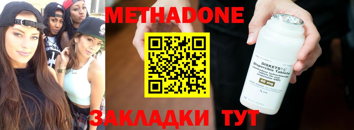 МЕТАДОН кристалл  Метадон VHQ  Орск  Вход с VPN 