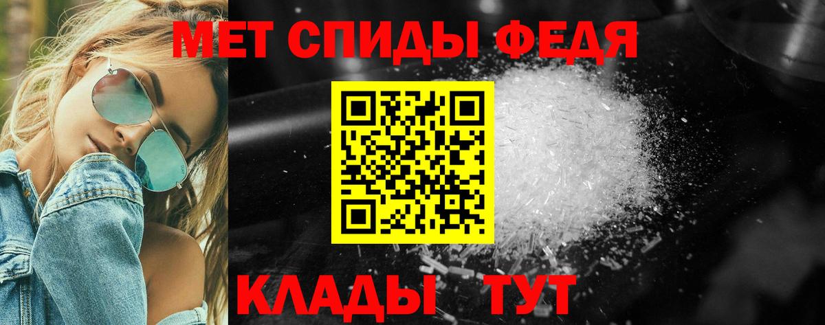 Первитин пудра  Вход с VPN  Орск 